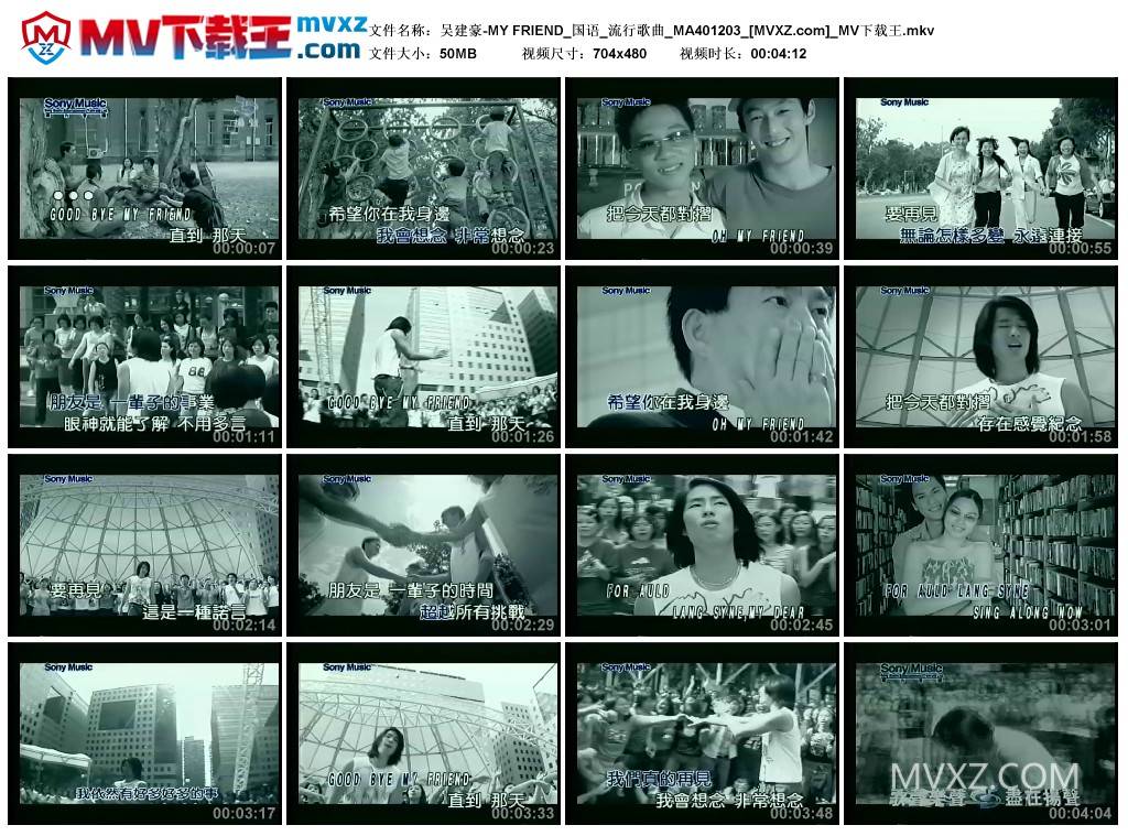 吴建豪-MY FRIEND_国语_流行歌曲_MA401203